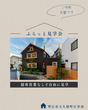 兵庫県明石市/オリジナル壁掛け時計づくりをしませんか？のメイン画像