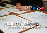 【今だけの特別価格販売】C区画　「分譲地・aisuの町角」のメイン画像