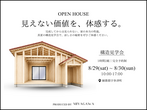 ★１０月★　家づくり相談会【新築編】のメイン画像
