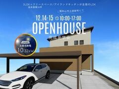 【12月14日 ・15日開催】福知山市土師新町にて完成見学会のメイン画像