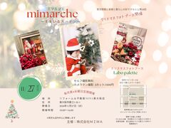 リフォーム＆不動産MIMA東大阪店定期開催マルシェ ミマルシェ ～すまいるガーデン～　その他のメイン画像