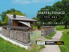 長野県上田市｜BinO 平屋のような2階建て“LOAFER” ＆ 平屋“COVACO”見学会・相談会のメイン画像