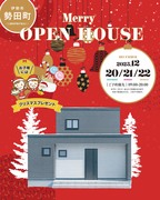 12月20.21.22日 伊勢市にて完成見学会！のメイン画像