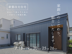 ーこだわりの仕様紹介ーのメイン画像