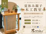 完成見学会 | 4人家族がゆったりつながる32坪のお家のメイン画像