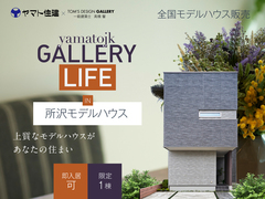 モデルハウス販売会＠所沢市【所沢店】のメイン画像