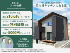 evernest Home 岡崎市百々町モデルハウスのメイン画像