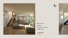 完成見学会　安らぐオウチのメイン画像