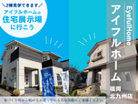 アイフルホーム福岡北九州店　来場予約