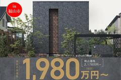 【クレバリーホーム福山店 秋キャンペーン】今だけ！豪華特典で叶える、安心性能と誇れる新デザイン住宅のメイン画像