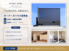 今すぐ知りたい、3か月目の本音！のメイン画像
