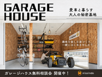 本社営業部　来店予約のメイン画像
