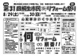 無料個別相談会　新築・リノベーションのメイン画像