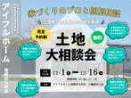 9/23（土）24（日）〈完成見学会〉｜いつも家族を感じられるLDKがある家｜直方市｜のメイン画像