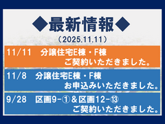 ◆最新情報（2025.10.20）◆のメイン画像