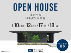 静岡展示場　《牧之原市勝俣》凛と佇む和モダンな平屋 オーナー様邸見学会のメイン画像