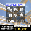 【サンプル】※先着10組限定※500万円以上差が出る！住宅ローン相談会のメイン画像