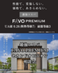 セカンドオピニオン相談会🏡【最強コスパFAVO PREMIUM】アイフルホームいわき東店のメイン画像