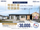 【9月】サンシャイン串間のメイン画像