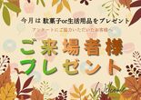 【仙台泉店】クレバリーホーム公式サイトご来場予約のメイン画像