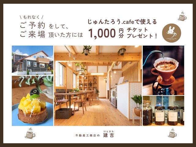 【いつでも見学OK】ひのきづくしの家｜併設カフェでゆっくり寛げるモデルハウスのメイン画像