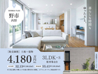 【野市町西野CANVAS】販売開始のメイン画像