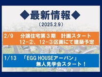 ◆最新情報（2026.2.9）◆のメイン画像