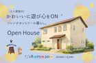 完成見学会「かわいいに遊び心をON！フレンチカントリーの暮らし」のメイン画像