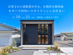 「ガレージ×平屋」の理想形。趣味を満喫しながら家族の時間を彩る住まいのメイン画像