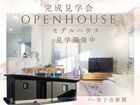 【平屋工務店米子店】新開｜OPEN HOUSEのメイン画像