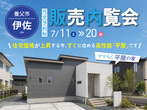 【豊岡市妙楽寺モデルハウス】　　｜　木のぬくもりあふれる家のメイン画像