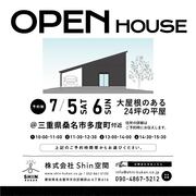 7/5.6　完成見学会開催！【＠三重県桑名市】のメイン画像