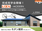 【高崎市片岡町】今だけ２×６構造現場見学会のメイン画像