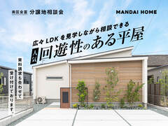 【菊池市隈府】平屋モデルハウス見学会のメイン画像