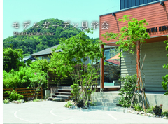 モデルガーデン見学会のメイン画像