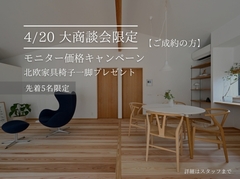 大商談会事前予約！プレゼント🎁のメイン画像