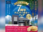 福山展示場　【参加無料】ハンドペイント体験のメイン画像