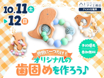 家の森展示場　ぬりえスタジアム！　【来場予約】のメイン画像