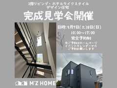 【藤崎町榊亀田　デザイン住宅完成見学会】のメイン画像