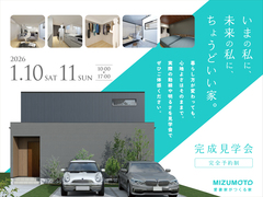 いまの私に、 未来の私に、 ちょうどいい家。のメイン画像