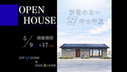 【滝沢市】妥協のない27坪の平屋のメイン画像