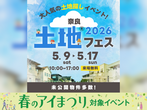 奈良展示場　もみの木カメラ・すまふぉんpippi作り体験のメイン画像