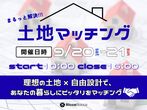 アイフルホーム広島南店 モデルハウス見学会のメイン画像