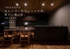 家族が帰りたくなる平屋の暮らしのメイン画像