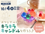 郡山展示場　郡山市田村町桜ヶ丘　完成見学会のメイン画像