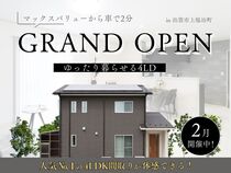 【ニコニコ住宅出雲店】上塩冶町｜グランドオープンのメイン画像