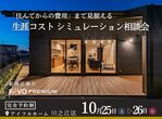 ＜川之江店＞平屋を建てよう！土地相談会《四国中央市》のメイン画像