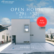 佐久市岩村田3/29(土)-3/30(日) 子どもが思いっきり遊べる家 完成見学会のメイン画像