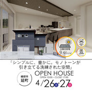 【4月26・27日開催】綾部市延町にて完成見学会のメイン画像