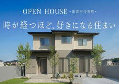 家族の将来を見据えた、永く安心して暮らせるシンプルモダンな家のメイン画像